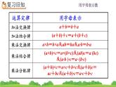 5.1.3 《用字母表示数---练习十二》 课件