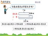 5.2.9 《x±a=b的应用》 课件