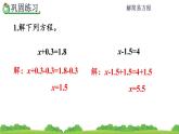 5.2.8 《解方程---练习十五》 课件
