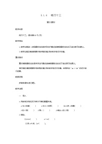 人教版五年级上册1 用字母表示数精品教案及反思