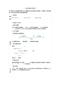 人教版五年级上册实际问题与方程导学案