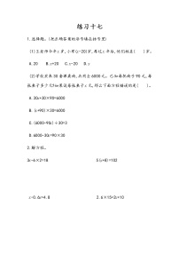 小学数学人教版五年级上册实际问题与方程测试题