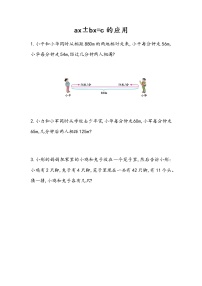 数学五年级上册实际问题与方程当堂检测题