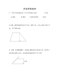 人教版五年级上册8 总复习测试题