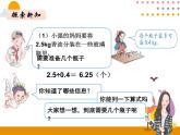 3.8《解决问题》PPT课件