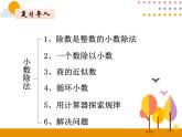3.9《整理和復(fù)習(xí)》PPT課件