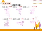 3.9《整理和復(fù)習(xí)》PPT課件