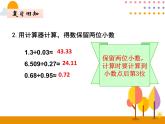 3.9《整理和复习》PPT课件