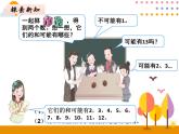 4.4《掷一掷》PPT课件