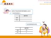 4.4《擲一擲》PPT課件