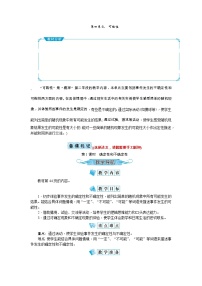 人教版五年级上册4 可能性精品教学设计