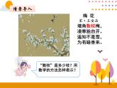 5.1《用字母表示数（1）》PPT课件
