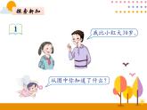 5.1《用字母表示数（1）》PPT课件