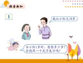5.1《用字母表示数（1）》PPT课件