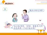 5.1《用字母表示数（1）》PPT课件