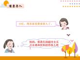 5.3《用字母表示复杂的数量关系》PPT课件