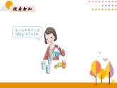 5.3《用字母表示复杂的数量关系》PPT课件