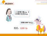 5.3《用字母表示复杂的数量关系》PPT课件