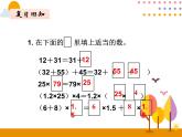5.2《用字母表示数（2）》PPT课件