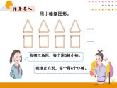 5.4《用字母表示数量关系和化简》PPT课件