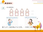 5.4《用字母表示数量关系和化简》PPT课件