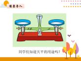 5.5《方程的意义》PPT课件