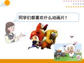 4.1《三位数减两、三位数》PPT课件