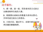 5.2《求一个数是另一个数的几倍》PPT课件