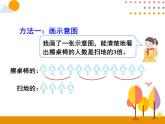 5.2《求一个数是另一个数的几倍》PPT课件
