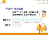 5.2《求一个数是另一个数的几倍》PPT课件