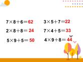6.4《笔算乘法（例3）》PPT课件