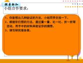 7.2《长方形和正方形的特征》PPT课件