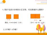 7.5《解決問題》PPT課件