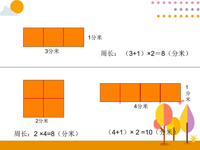 7.5《解决问题》PPT课件03