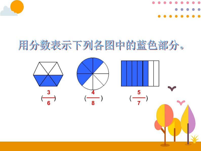 8.1《分数的简单计算（1）》PPT课件02