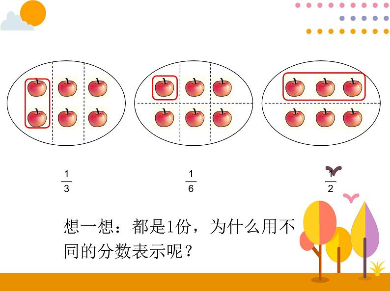 8.1《解决问题（1）》PPT课件08