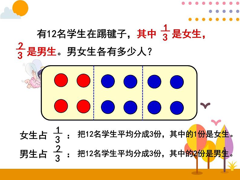 8.2《解决问题（2）》PPT课件06