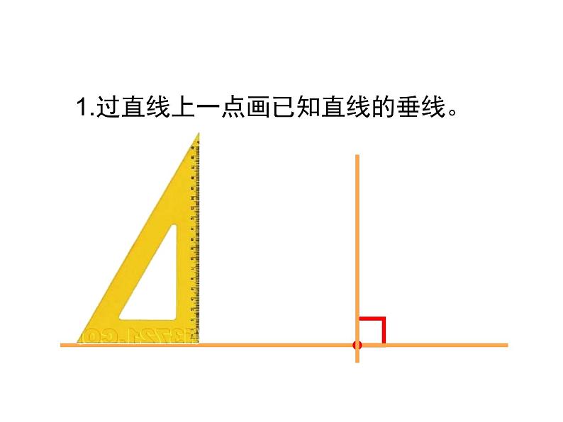 5.3《点到直线的距离》PPT课件02