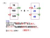 6.5（1）《商的变化规律》PPT课件