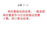 6《整理與復(fù)習(xí)》PPT課件