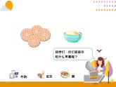 7.2《条形统计图（2）》PPT课件