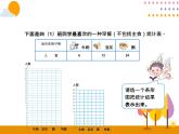 7.2《条形统计图（2）》PPT课件