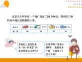 7.3《条形统计图（3）》PPT课件