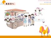 1.1《小数乘整数》PPT课件