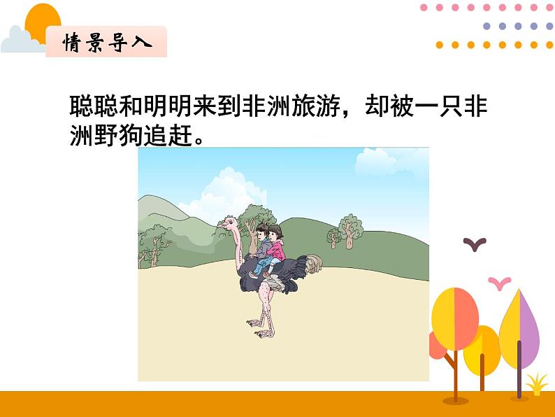 1.4《小数乘小数（3）》PPT课件第3页