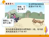 1.4《小数乘小数（3）》PPT课件