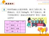 1.7《解决问题（1）》PPT课件