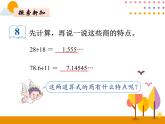 3.6《循环小数》PPT课件