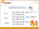3.6《循环小数》PPT课件