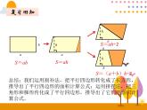 6.6《整理和復(fù)習(xí)》PPT課件